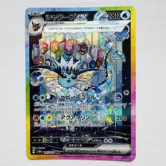 ブースターEX　シャワーズEX　SAR　2枚セット ブースターex【SAR】{202/187} - カードラッシュ[ポケモン]