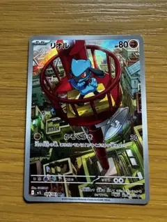 リオル ar