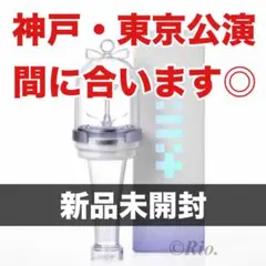 ILLIT 公式 ペンライト トレカ付き 新品未開封 アイリット - メルカリ