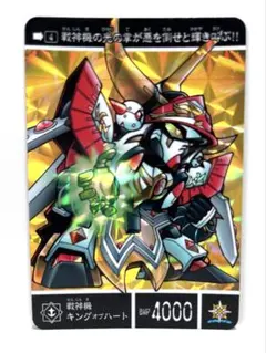 カードダス 新約SDガンダム外伝 SD-02 月刊ガンダムエース付録カード