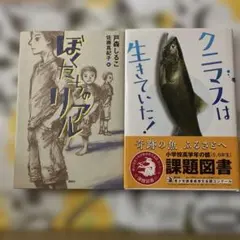 二冊套組 我們的真實 國鱒還活著！