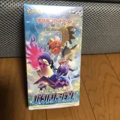 ポケモンカードゲーム バトルリージョン　未開封　シュリンク付き