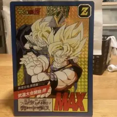 ドラゴンボールZ スーパーバトル MAX ジャンボカードダス　極美品