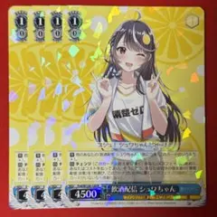 R 飲酒配信 シュワちゃん 4枚