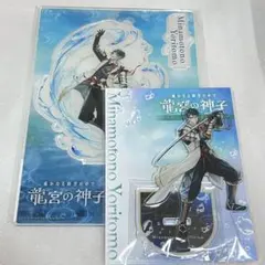 s*t様 遙かなる時空の中で 龍宮の神子 源頼朝 グッズセット - メルカリ