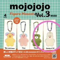 【新品・未開封】mojojojo Vol.3 Cherry on top