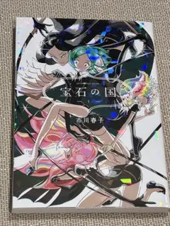 宝石の国 特典 カード - メルカリ