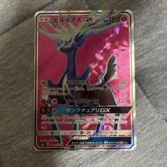 ポケモンカード ゼルネアスGX 約67枚 2026年最新】ポケモンカード ゼルネアスgxの人気アイテム - メルカリ