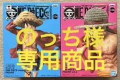 ONE PIECE magazine FIGURE ルフィ : 2体セット