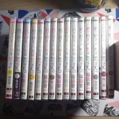 その着せ替え人形は恋をする　全巻セット