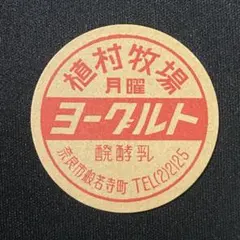 2026年最新】牛乳キャップの人気アイテム - メルカリ