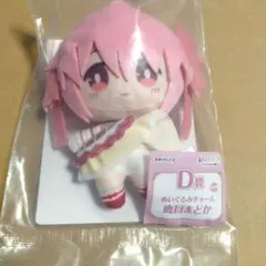 アニプレックスくじ　劇場版　魔法少女まどか☆マギカ　D賞　ぬいぐるみチャーム