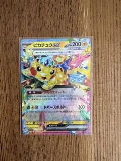ピカチュウex RR MEGA ハイクラスパック MEGAドリームex 044…