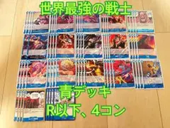 ワンピース 青 デッキパーツ ロックス海賊団 世界最強の戦士op17