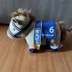 サクラローレル ぬいぐるみ 第41回有馬記念 6番 - メルカリ