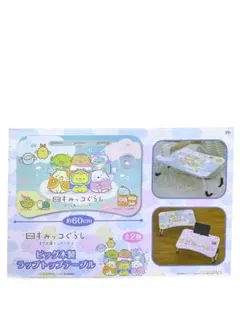 すみっコぐらし ビッグ木製 ラップトップテーブル