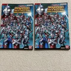 ウルトラマン DX図鑑　2冊