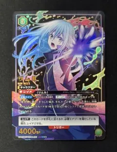 ユニオンアリーナ　リムル　SR★★★ パラレル サイン 星3 第一弾 ユニオンアリーナ リムル SR パラレル サイン 星3 第一弾 | Mercari