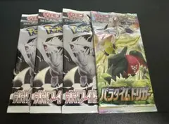 ホワイトフレア パラダイムトリガー 4パック セット