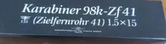 タナカワークス スコープ Zf41/kar98k用 マウントセットのサムネイル