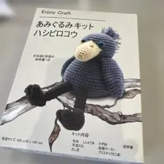 2026年最新】編みぐるみのハシビロコウの人気アイテム - メルカリ