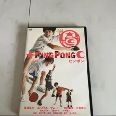 ピンポン [DVD] - メルカリ