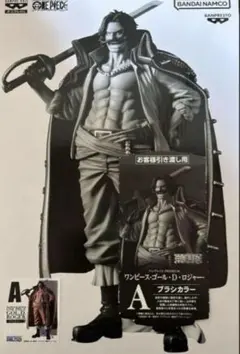 バンプレくじPREMIUM ゴールド・ロジャーA賞半券付き