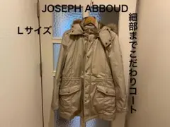 美品　オンワード　ダウンライナー付　ファー付　Lサイズ　ジョセフアブード　コートのサムネイル