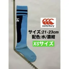《カンタベリー/21-23cm》ラグビーソックス_47のサムネイル