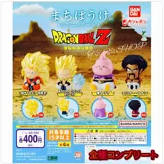 【◎フルコンプ】まちぼうけ ドラゴンボール3