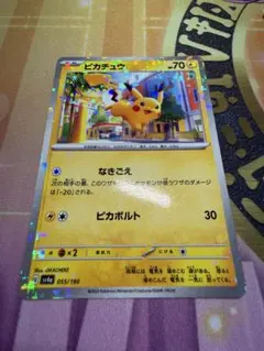 ピカチュウ スカーレット&バイオレット ハイクラスパック シャイニー