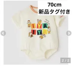 【本日限定価格】おおのたろう　OONOTARO ロンパース 70 サイズ