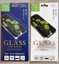 iPhone13/13Pro/14/14Pro液晶保護ガラスフィルム 2枚セット