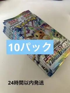 ポケモンカードパック テラスタルフェスex10パック