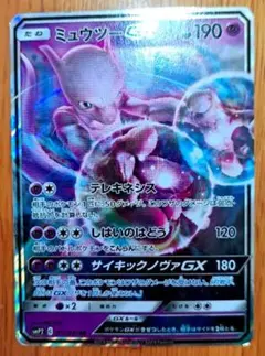 ポケモンカード　ミュウツーGX　RR　名探偵ピカチュウ