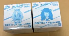 一番くじ ホロライブ ちょこのっこコレクション 2026ver.ろぼふれ