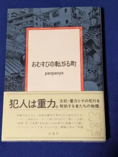 2026年最新】panpanyaの人気アイテム - メルカリ