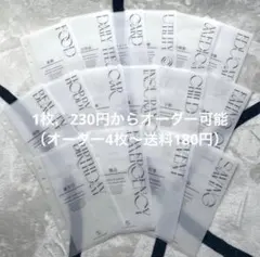 あーしゃん様　オーダー分