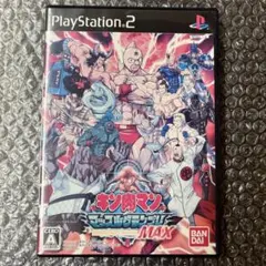 PS2「キン肉マン マッスルグランプリ MAX」の詳細 - GAMEMAN（ゲームマン）