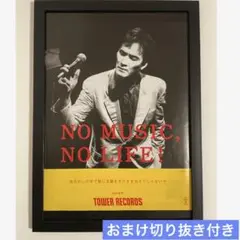 (A4額付き)松田優作　おまけ切り抜き付き　タワレコ　タワーレコード