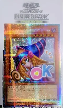 即決2万おまけ付き！20時で終了　遊戯王 　ブラックマジシャンガール　即日発送
