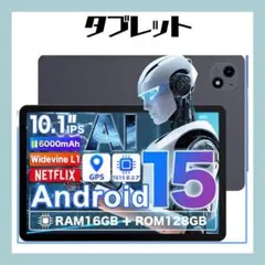 Android15搭載 AvidPad A60 タブレット 10インチ