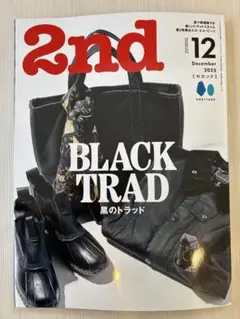 2nd 最新号　2025 12月号
