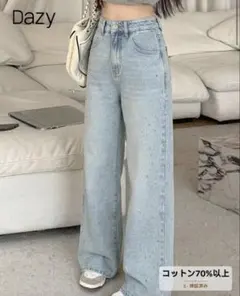 DAZY レディース ハイウエスト ポケット付き ゆったりワイドレッグジーンズ