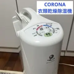 2025年最新】除湿機・乾燥機の人気アイテム - メルカリ