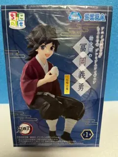 【未開封】アニメ「鬼滅の刃」 幼少期の冨岡義勇 －柱稽古編－