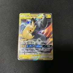 ピカチュウ& ゼクロムGX RR SM12a ポケモンカードゲーム