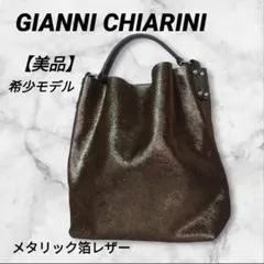 【レア美品】GIANNI CHIARINI 　メタリック箔レザー バッグ　本革