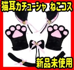 猫耳　カチューシャ チョーカー 蝶結び ねこ　コスチューム しっぽ コスプレ