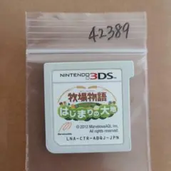 牧場物語 はじまりの大地